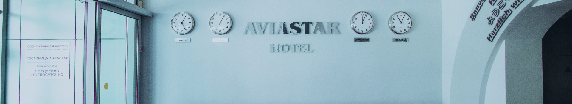 О гостинице «Авиастар»